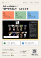 TOPVIEW、ad:tech tokyo 2026に出展　AIエージェント