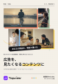 TOPVIEW、ad:tech tokyo 2026に出展　AIエージェント