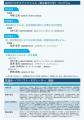 東京都市大学が11月24日にQWSアカデミアスペシャutf-8 東京都市大学が11月24日にQWSアカデミアスペシャutf-8