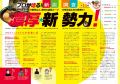 ラーメン情報誌 全国実売ナンバーワン※ 埼玉の“食べ ラーメン情報誌 全国実売ナンバーワン※ 埼玉の“食べ