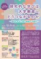 第24回高大連携教育フォーラム「探究的な学びは大学教 第24回高大連携教育フォーラム「探究的な学びは大学教