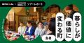 男鹿・京都丹後の2地域で募集開始経営者の迷いと葛藤 男鹿・京都丹後の2地域で募集開始経営者の迷いと葛藤