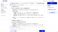 自治体職員個人向け生成AI「Open GENAI」、LGWAN-ASP 自治体職員個人向け生成AI「Open GENAI」、LGWAN-ASP