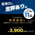 累計11万台突破の大ヒットシリーズに進化版。工事不要