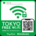 OpenRoaming対応Wi-Fiの整備に係るガイドライン及び標