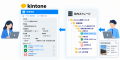 kintoneの添付ファイル保存先をNAS・ファイルサーバー