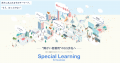 【Special Learning】サンプル無料配布｜法定研修の実