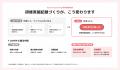【Special Learning】サンプル無料配布｜法定研修の実