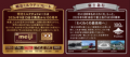 祝100周年 富士急行×「明治ミルクチョコレート」ミル 祝100周年 富士急行×「明治ミルクチョコレート」ミル