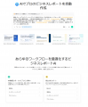 HIX AIが複雑な業務を全自動化する新機能「スキル」を HIX AIが複雑な業務を全自動化する新機能「スキル」を