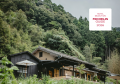 静岡・オクシズの一日一組限定の古民家宿「B&B ITADAK 静岡・オクシズの一日一組限定の古民家宿「B&B ITADAK