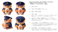 【キャラクター名募集】 教育機関向け「ClassroomChec 【キャラクター名募集】 教育機関向け「ClassroomChec