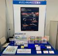 「高機能素材Week〔東京〕 」 日本粉末冶金工業会ブー 「高機能素材Week〔東京〕 」 日本粉末冶金工業会ブー