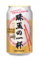 “ラーメン時間をより豊かにする”ノンアルコールビール
