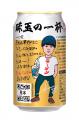 “ラーメン時間をより豊かにする”ノンアルコールビール
