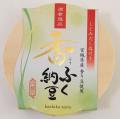 【75周年記念～新商品　香ふく納豆～】宮城県産「香り