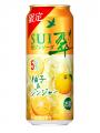 「翠ジンソーダ缶〈柚子＆ジンジャー〉」期間限定新発