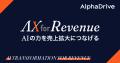 国が「自治体AX」を政策に位置づけたことを受け、自治