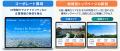 公式HPを全面リニューアル！サイト構成を刷新し、無料