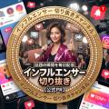直近1ヵ月の案件で100万再生突破！（7案件で累計1000
