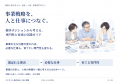 事業の立ち位置が変わると、必要な人材も変わる。競争
