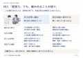 事業の立ち位置が変わると、必要な人材も変わる。競争