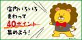 戸塚モディ開業40周年!感謝を込めた「40周年感謝祭」 戸塚モディ開業40周年!感謝を込めた「40周年感謝祭」