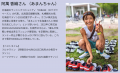 【神戸空港発着】「スカイマークPresents あまんちゃ 【神戸空港発着】「スカイマークPresents あまんちゃ