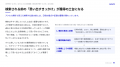 株式会社くるみバディ、ホワイトペーパー「少額予算を 株式会社くるみバディ、ホワイトペーパー「少額予算を