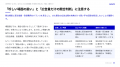 株式会社くるみバディ、ホワイトペーパー「少額予算を 株式会社くるみバディ、ホワイトペーパー「少額予算を