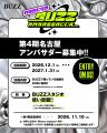 【BUZZ名古屋アンバサダー】第3期メンバーにBBOY・RYO 【BUZZ名古屋アンバサダー】第3期メンバーにBBOY・RYO