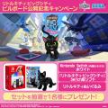 新宿巨大ビジョンに『リトルキティ・ビッグシティ』の 新宿巨大ビジョンに『リトルキティ・ビッグシティ』の