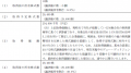 ReYuu Japan、連結子会社ネクスト・セキュリティ株式