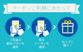 EX旅先予約で三重県志摩市の人気体験がおトクに!対 EX旅先予約で三重県志摩市の人気体験がおトクに!対