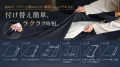 「しっかり寝ても、疲れが残る」その声に、リカバリー