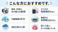 【通販の虎】朝倉未来氏×タイヤマルゼン米岡社長も注 【通販の虎】朝倉未来氏×タイヤマルゼン米岡社長も注