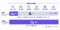 neoAI、音声で顧客対応するボイスエージェントを正式