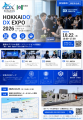 「北海道デジタル EXPO 2026」AI・DX展示体験会【釧路