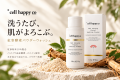 「自分に合う」が見つかる２日間。SUZUHANAが「feMarc