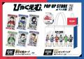 劇場アニメ『ひゃくえむ。』ポップアップストア at マ 劇場アニメ『ひゃくえむ。』ポップアップストア at マ