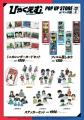 劇場アニメ『ひゃくえむ。』ポップアップストア at マ 劇場アニメ『ひゃくえむ。』ポップアップストア at マ