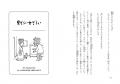嫌いな人にも、知らない顔がある。『世界ショートセレ