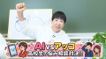 和田アキ子が高校生と真剣交流!YouTube番組『和田ア 和田アキ子が高校生と真剣交流!YouTube番組『和田ア