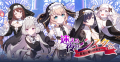 『ゴシックは魔法乙女~さっさと契約しなさい!~』本 『ゴシックは魔法乙女~さっさと契約しなさい!~』本
