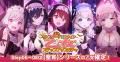 『ゴシックは魔法乙女~さっさと契約しなさい!~』本 『ゴシックは魔法乙女~さっさと契約しなさい!~』本