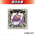 DMMオンクレに、インディーゲーム「チラズアート」の