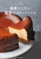 【Amazon売れ筋ランキング 本総合1位】山形の老舗菓子 【Amazon売れ筋ランキング 本総合1位】山形の老舗菓子