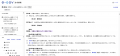 信じる前に、一次情報で確かめる。「ファクトチェック 信じる前に、一次情報で確かめる。「ファクトチェック
