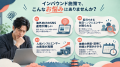 在日台湾・韓国・香港人KOCを起用したインバウンド向 在日台湾・韓国・香港人KOCを起用したインバウンド向