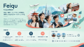 在日台湾・韓国・香港人KOCを起用したインバウンド向 在日台湾・韓国・香港人KOCを起用したインバウンド向